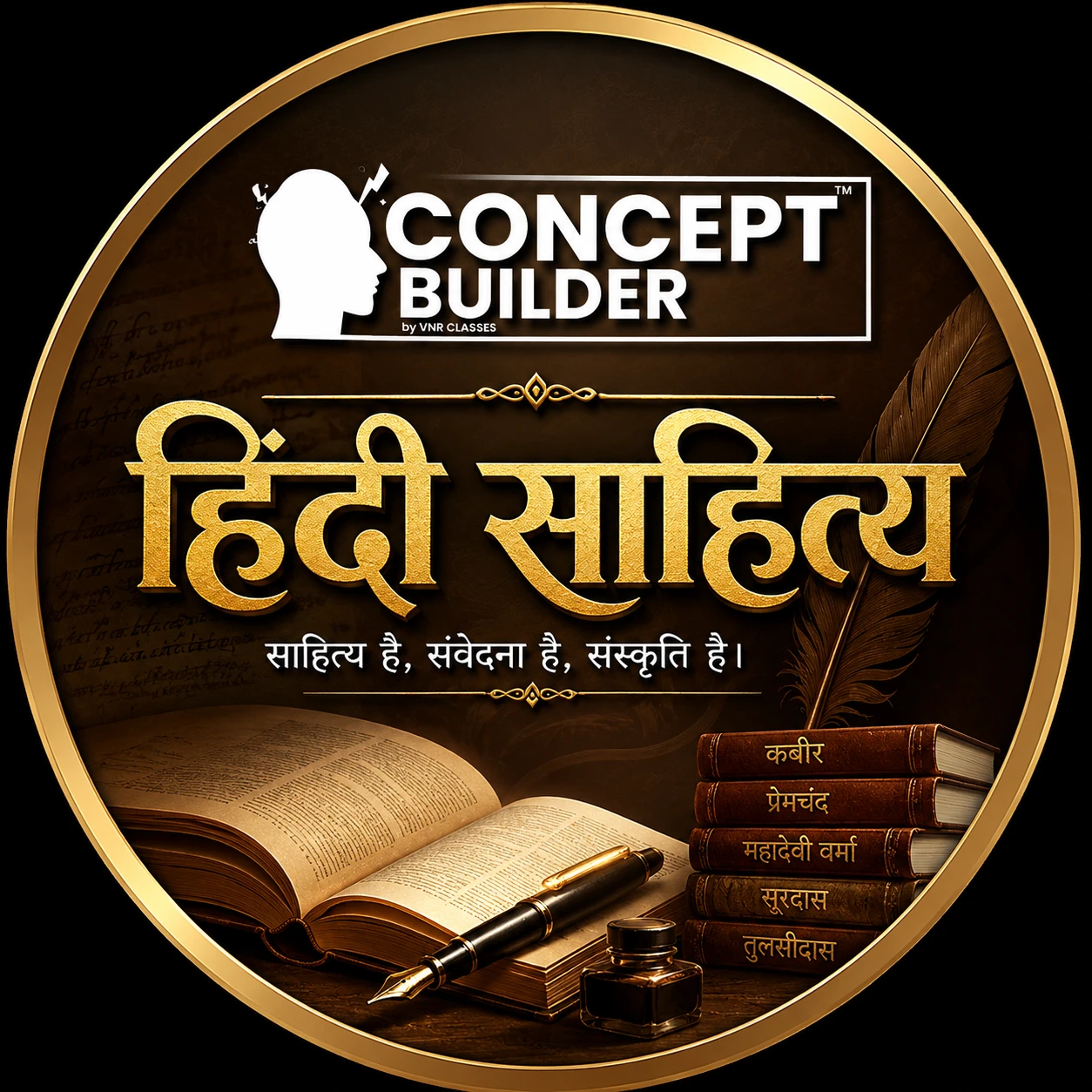 हिंदी साहित्य